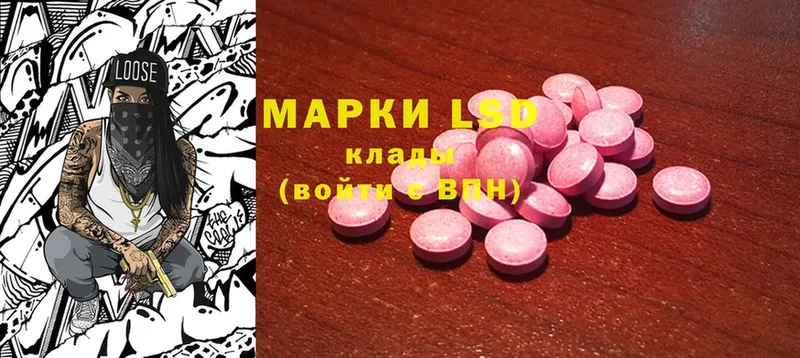 ЛСД экстази ecstasy  как найти закладки  Егорьевск 